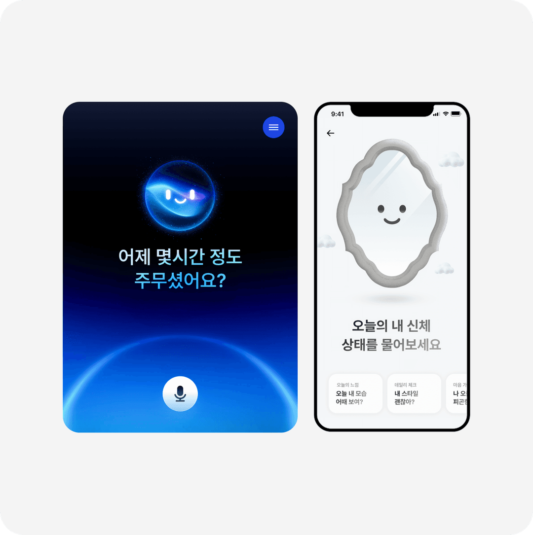 AI 대화 지원