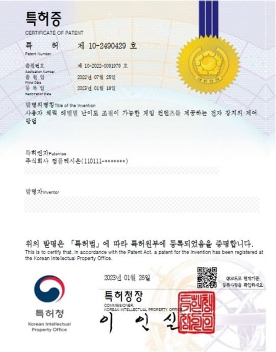 사용자 체력 레벨별 난이도 조절이 가능한 게임 컨텐츠를 제공하는 전자 장치의 제어 방법