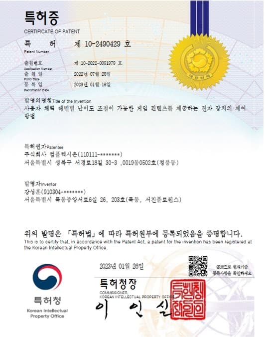 사용자 체력 레벨별 난이도 조절이 가능한 게임 컨텐츠를 제공하는 전자 장치의 제어 방법