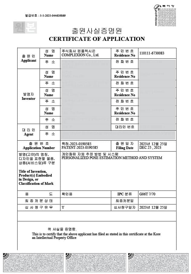 개인화된 자체 추정 방법 및 시스템