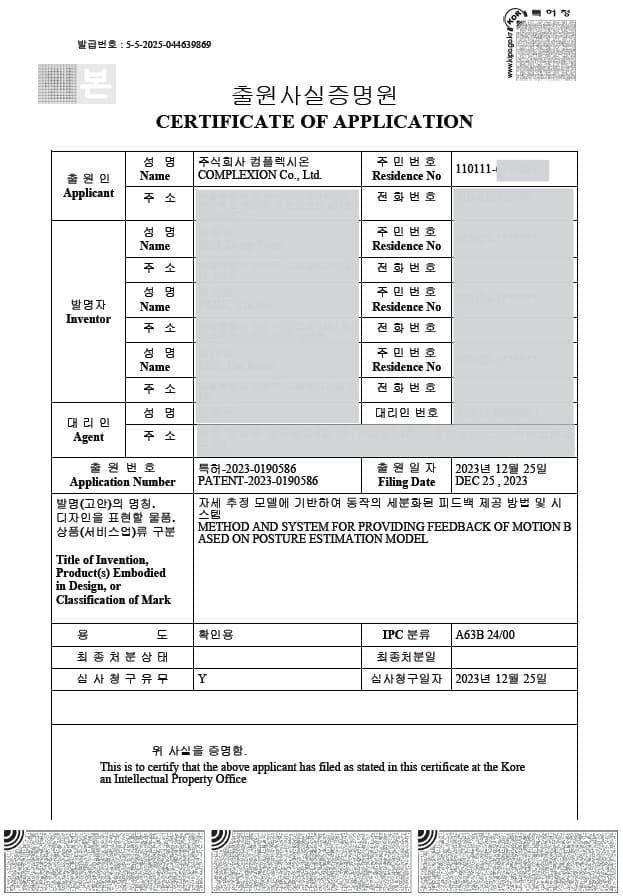 자세 추정 모델에 기반하여 동작의 세분화된 피드백 제공 방법 및 시스템