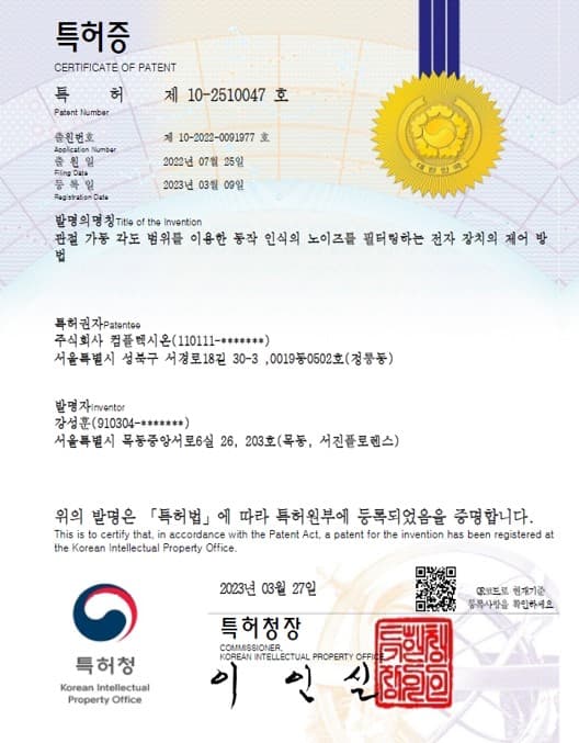 관절 가동 각도 범위를 이용한 동작 인식의 노이즈를 필터링하는 전자 장치의 제어 방법