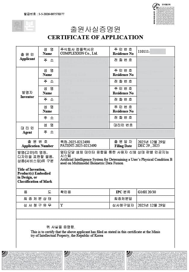 멀티모달 생체 데이터 융합을 통한 사용자 신체 상태 판별 인공지능 시스템