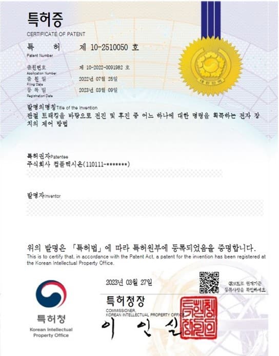 관절 트래킹을 바탕으로 전진 및 후진 중 어느 하나에 대한 명령을 획득하는 전자 장치의 제어 방법