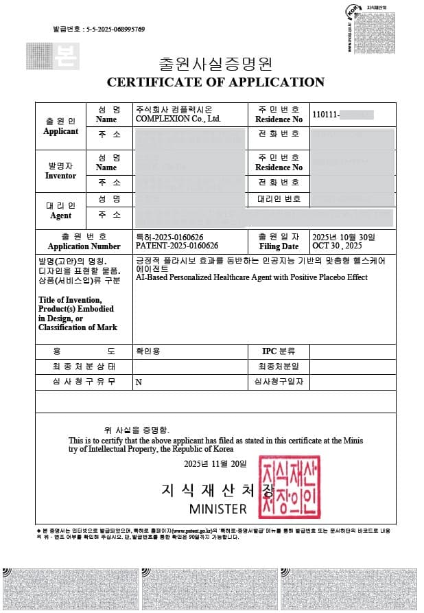 긍정적 플라시보 효과를 동반하는 인공지능 기반의 맞춤형 헬스케어 에이전트