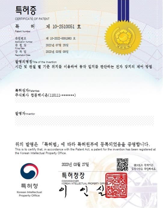 시간 및 관절 별 기준 위치를 이용하여 동작 일치를 판단하는 전자 장치의 제어 방법