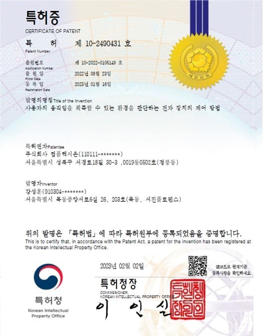 사용자의 움직임을 획득할 수 있는 환경을 판단하는 전자 장치의 제어 방법