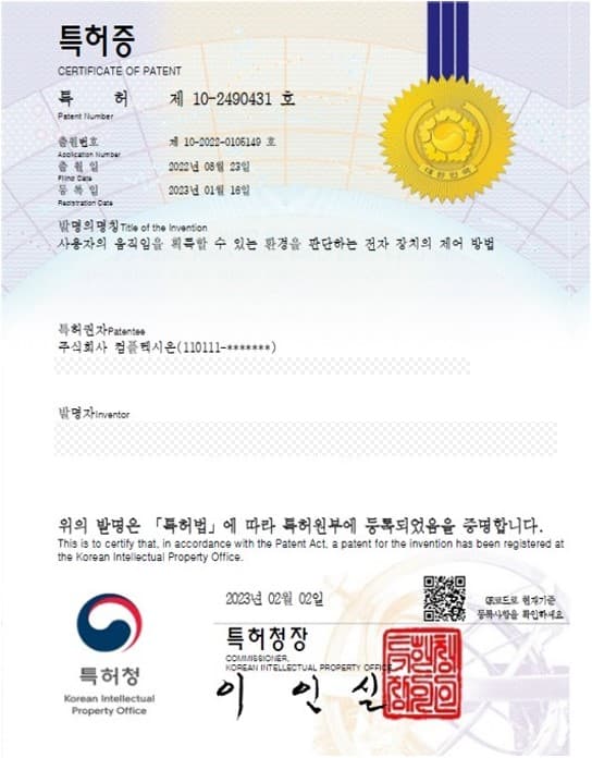 사용자의 움직임을 획득할 수 있는 환경을 판단하는 전자 장치의 제어 방법
