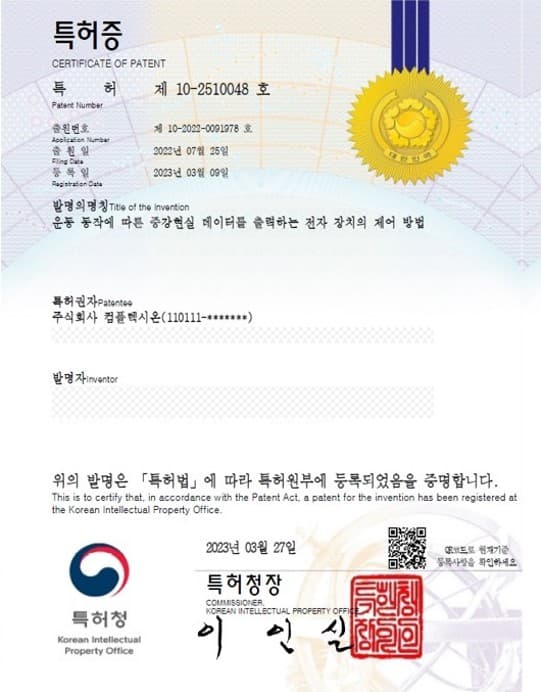 운동 동작에 따른 증강현실 데이터를 출력하는 전자 장치의 제어 방법