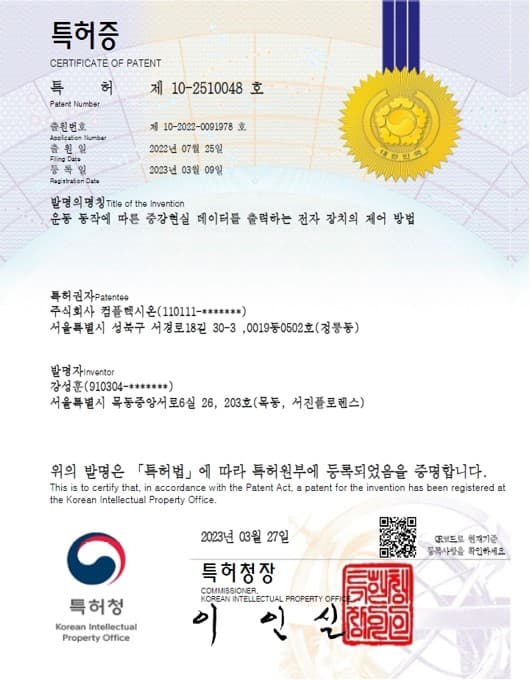 운동 동작에 따른 증강현실 데이터를 출력하는 전자 장치의 제어 방법