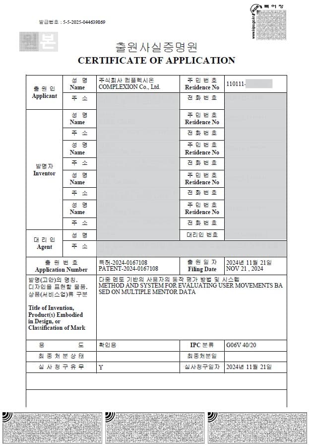 다중 멘토 기반의 사용자의 동작 평가 방법 및 시스템