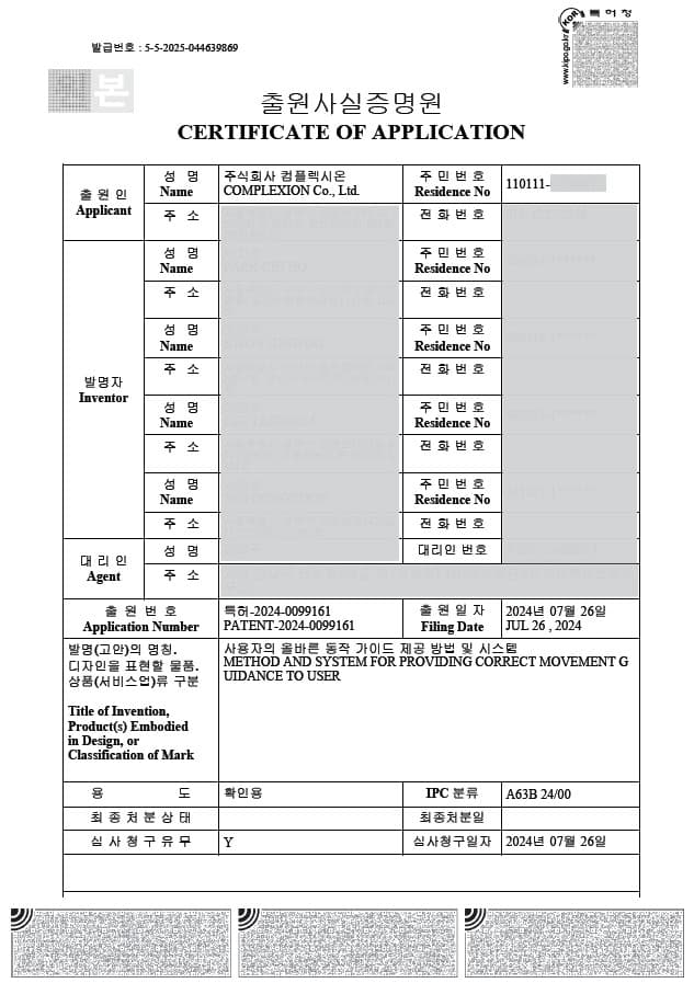 사용자의 올바른 동작 가이드 제공 방법 및 시스템