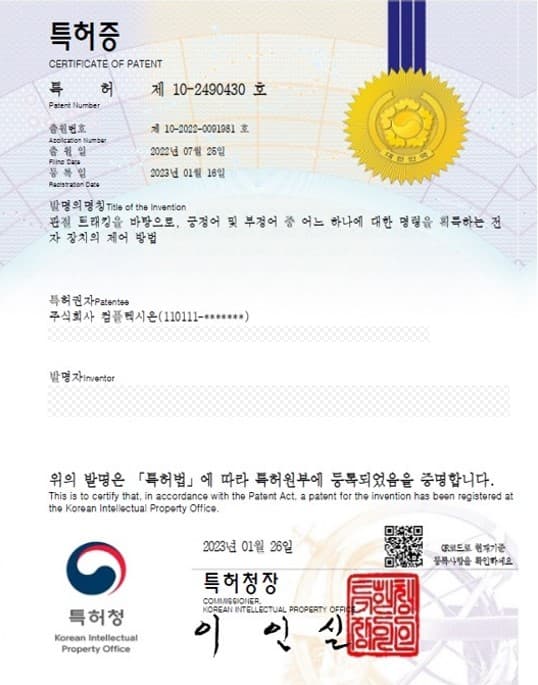 관절 트래킹을 바탕으로, 긍정어 및 부정어 중 어느 하나에 대한 명령을 획득하는 전자 장치의 제어 방법