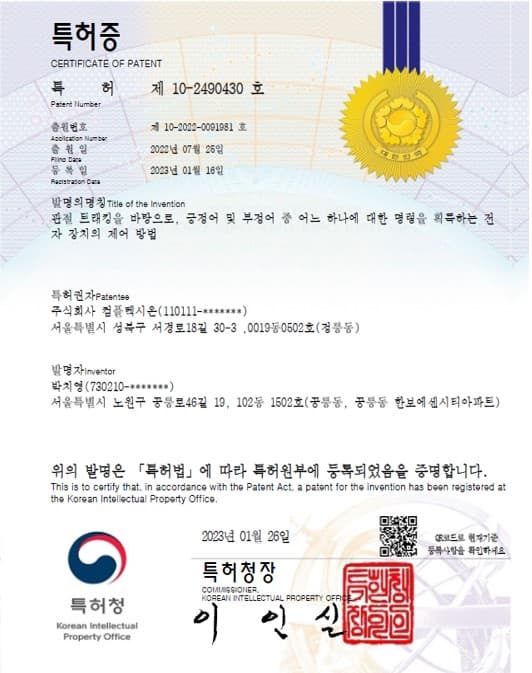 관절 트래킹을 바탕으로, 긍정어 및 부정어 중 어느 하나에 대한 명령을 획득하는 전자 장치의 제어 방법