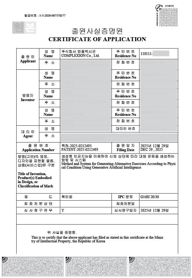 생성형 인공지능을 이용하여 신체 상태에 따라 대체 운동을 생성하는 방법 및 시스템